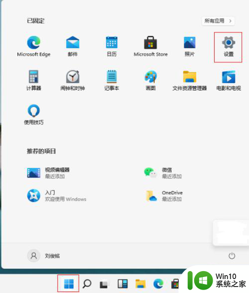 win11无法打开图片怎么解决 Win11打不开图片显示问题解决