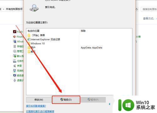 win10企业版cortana搜索无结果怎么处理 Win10企业版Cortana搜索无结果解决方法