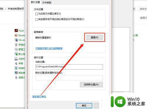 win10企业版cortana搜索无结果怎么处理 Win10企业版Cortana搜索无结果解决方法