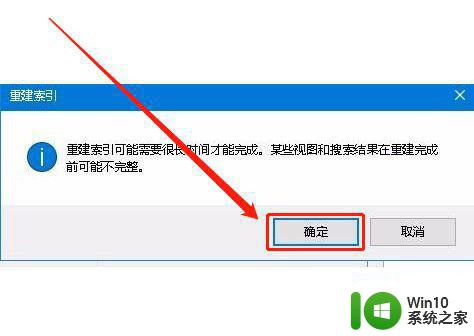 win10企业版cortana搜索无结果怎么处理 Win10企业版Cortana搜索无结果解决方法