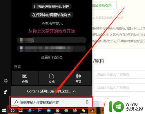 win10企业版cortana搜索无结果怎么处理 Win10企业版Cortana搜索无结果解决方法