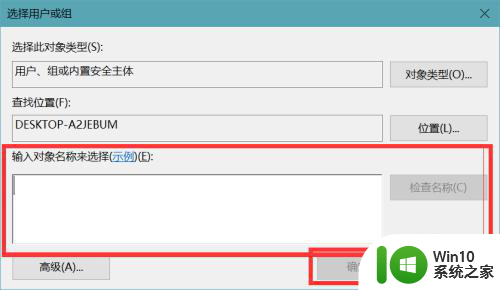 目标文件夹访问被拒绝需要权限来执行win10怎么办 win10目标文件夹访问被拒绝怎么解决