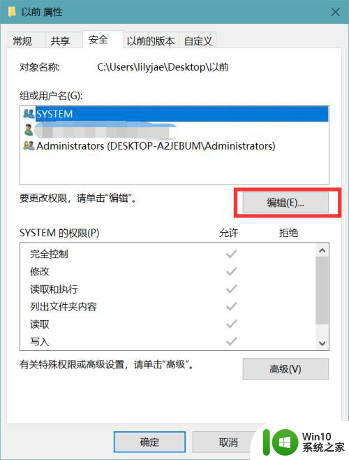 目标文件夹访问被拒绝需要权限来执行win10怎么办 win10目标文件夹访问被拒绝怎么解决