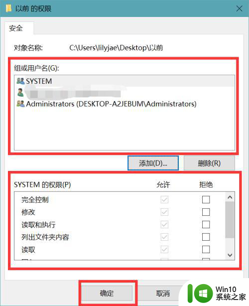 目标文件夹访问被拒绝需要权限来执行win10怎么办 win10目标文件夹访问被拒绝怎么解决