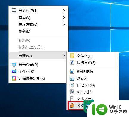 Win10系统怎么重新启用公文包功能 Win10系统如何恢复公文包功能