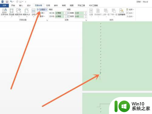 word页眉怎么设置每页不同 word怎么设置页眉每页不同