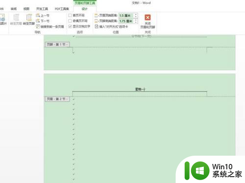 word页眉怎么设置每页不同 word怎么设置页眉每页不同