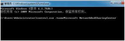 win7打开网络和共享中心打不开如何处理 win7网络和共享中心无法打开怎么办