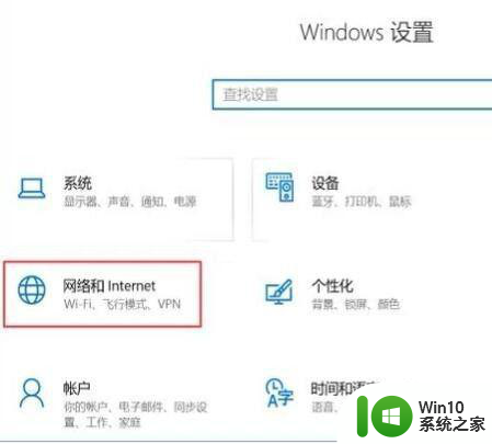 win10默认浏览器打不开网页怎么解决 Win10默认浏览器无法加载网页如何处理