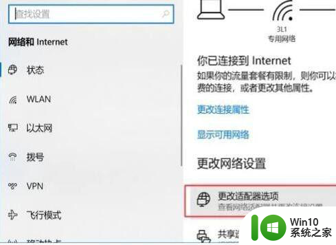 win10默认浏览器打不开网页怎么解决 Win10默认浏览器无法加载网页如何处理