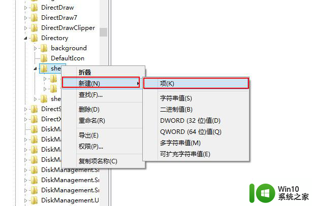 怎么在windows8系统右键菜单添加程序 Windows8系统右键菜单添加程序教程