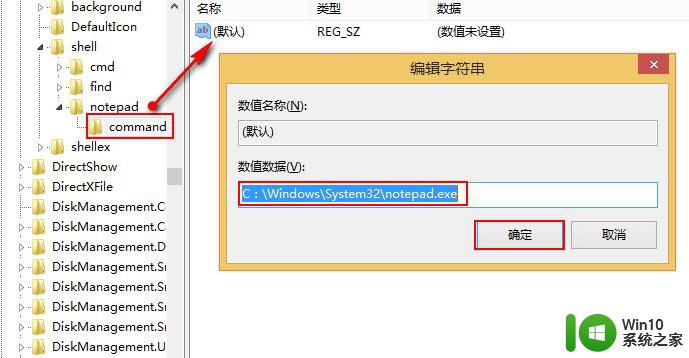 怎么在windows8系统右键菜单添加程序 Windows8系统右键菜单添加程序教程