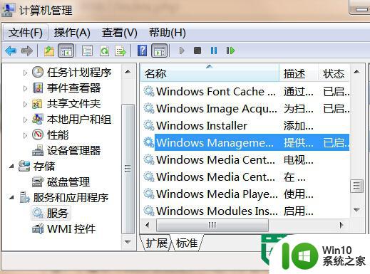 Win7 64位出现内存读写错误修复方法 Win7 64位内存读写错误怎么办