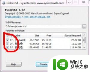 disk2vhd使用教程 Disk2Vhd软件将物理机转为虚拟机详细指南