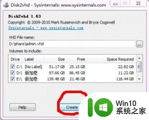 disk2vhd使用教程 Disk2Vhd软件将物理机转为虚拟机详细指南