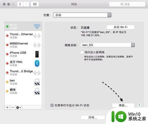 苹果电脑连上wifi打不开网页怎么回事 苹果电脑wifi连接成功但无法打开网页