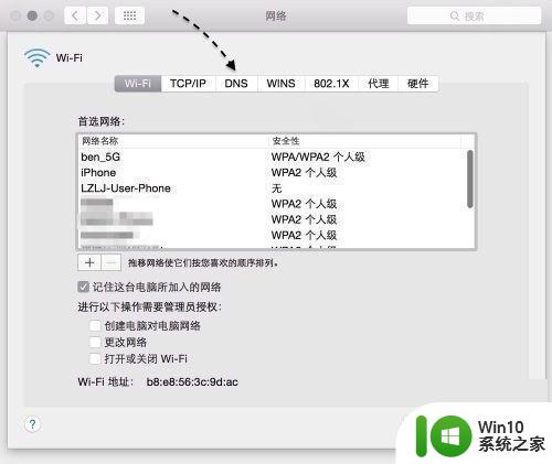 苹果电脑连上wifi打不开网页怎么回事 苹果电脑wifi连接成功但无法打开网页