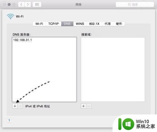 苹果电脑连上wifi打不开网页怎么回事 苹果电脑wifi连接成功但无法打开网页