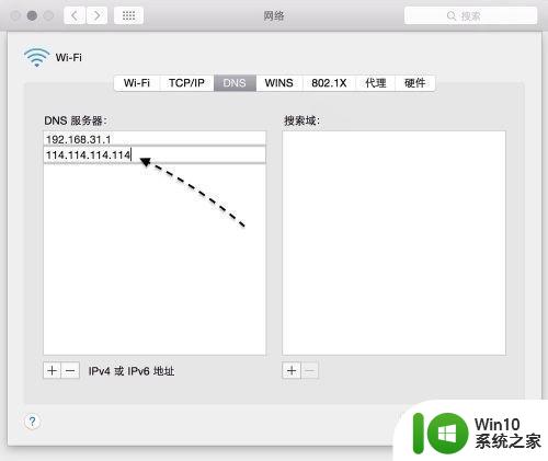 苹果电脑连上wifi打不开网页怎么回事 苹果电脑wifi连接成功但无法打开网页