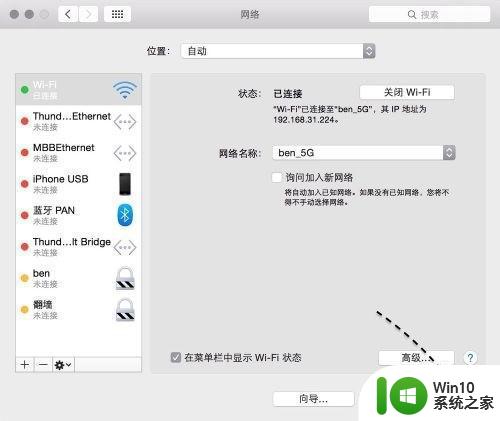 苹果电脑连上wifi打不开网页怎么回事 苹果电脑wifi连接成功但无法打开网页