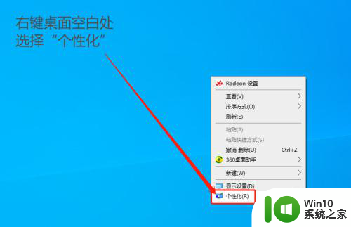 win10桌面不显示此电脑 Win10系统桌面缺少此电脑图标的解决方法