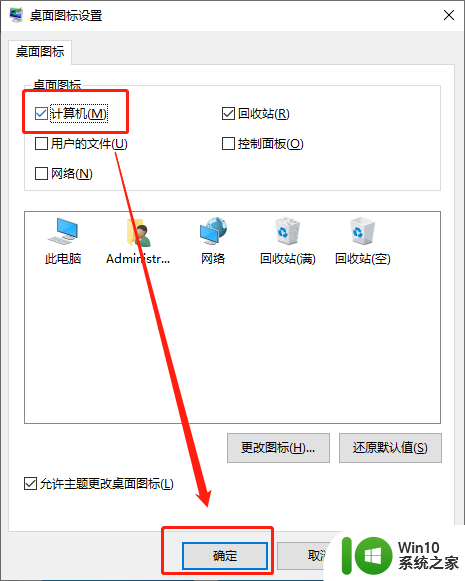 win10桌面不显示此电脑 Win10系统桌面缺少此电脑图标的解决方法