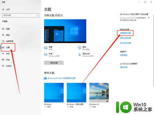 win10桌面不显示此电脑 Win10系统桌面缺少此电脑图标的解决方法