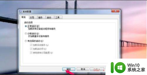 win10电脑修改msconfig后无法开机怎么解决 win10电脑msconfig修改后无法开机怎么办