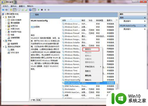 怎么解决wlansvc 无法启动服务1067win10无线 win10无线网络无法连接怎么解决