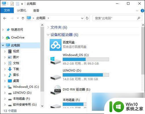 win10删除c盘文件需要权限怎么办 删除文件夹需要管理员权限