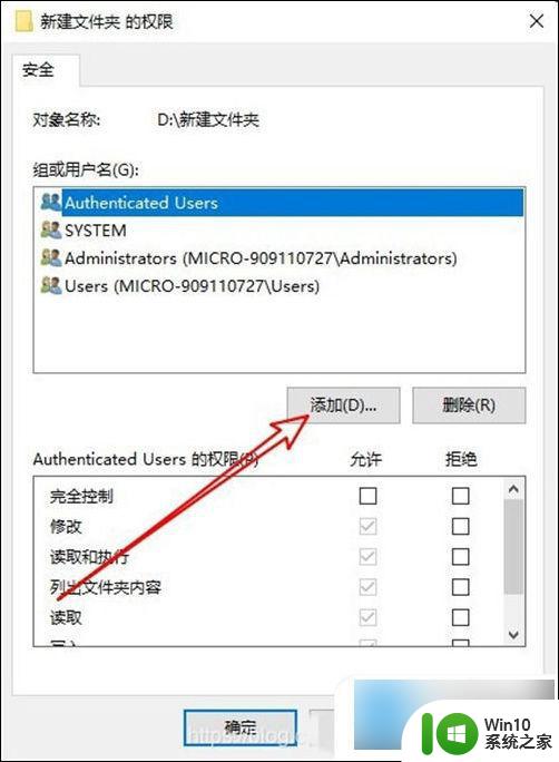 win10删除c盘文件需要权限怎么办 删除文件夹需要管理员权限