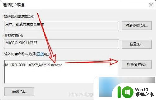 win10删除c盘文件需要权限怎么办 删除文件夹需要管理员权限