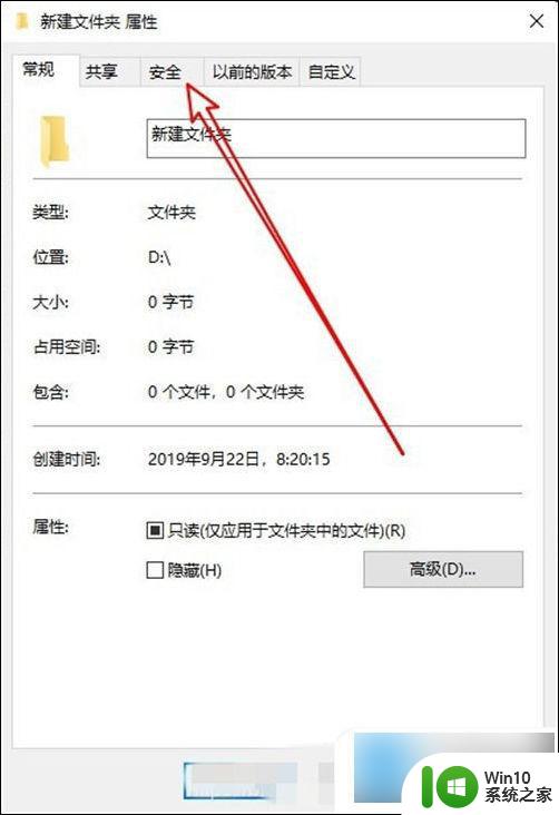 win10删除c盘文件需要权限怎么办 删除文件夹需要管理员权限