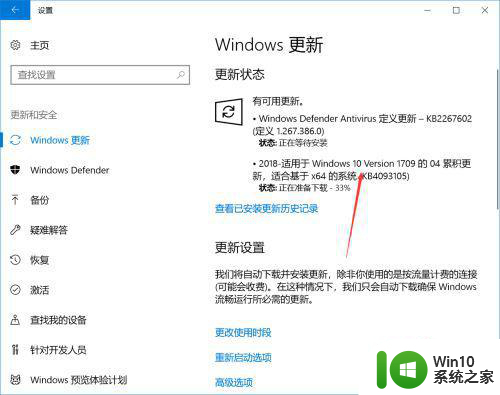 w10电脑安装的软件打不开如何解决 w10电脑软件打不开怎么处理