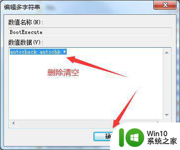 让win7系统开机跳过硬盘自检怎么设置 如何设置win7系统跳过硬盘自检