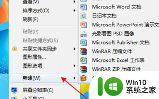 为什么win7新建文本文档没有txt要怎么解决 win7新建文本文档没有txt文件