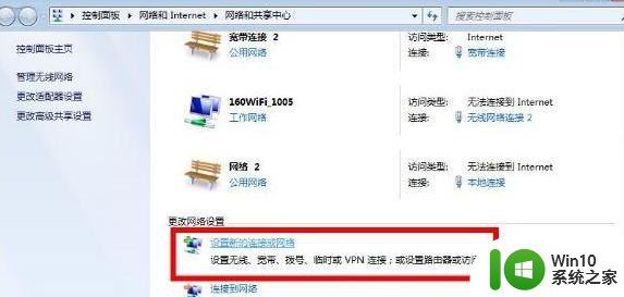 错误720不能建立远程计算机连接w7的解决教程 Windows 7 远程连接错误 720 解决方法