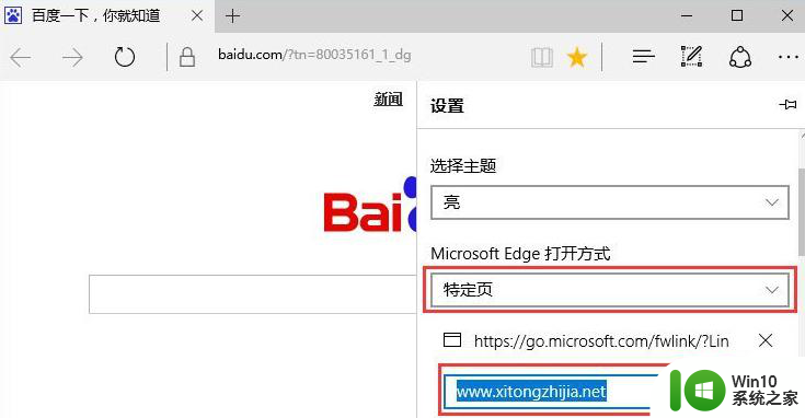 win10电脑edge浏览器总提示“接下来做什么”怎么解决 Win10电脑edge浏览器“接下来做什么”提示频繁怎么办