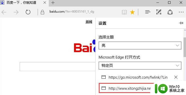 win10电脑edge浏览器总提示“接下来做什么”怎么解决 Win10电脑edge浏览器“接下来做什么”提示频繁怎么办