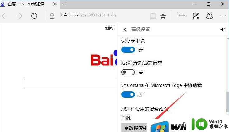 win10电脑edge浏览器总提示“接下来做什么”怎么解决 Win10电脑edge浏览器“接下来做什么”提示频繁怎么办