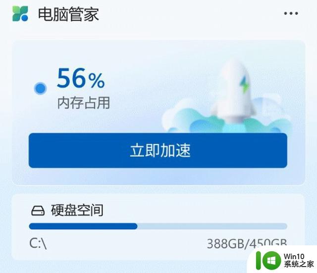 微软全新电脑管家发布：垃圾清理更全面，内存一键加速效果显著