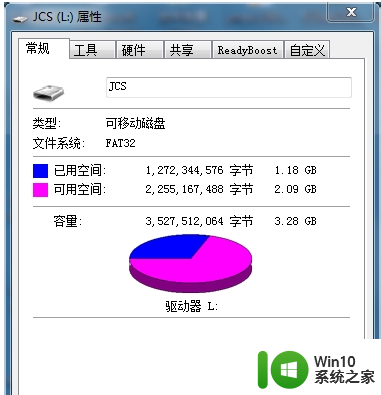 浅析复制文件到u盘系统提示文件过大无法复制的解决方法 U盘复制文件过大无法复制解决方法