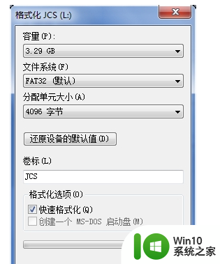 浅析复制文件到u盘系统提示文件过大无法复制的解决方法 U盘复制文件过大无法复制解决方法