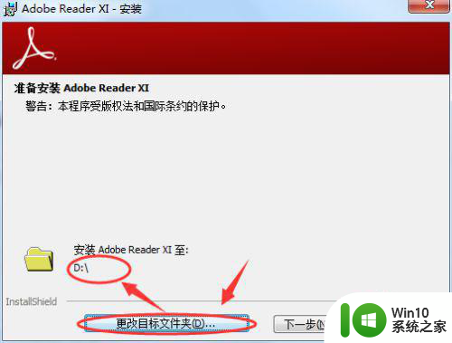 电脑升级到win7后pdf打不开了怎么办 电脑升级到win7后pdf文件无法打开