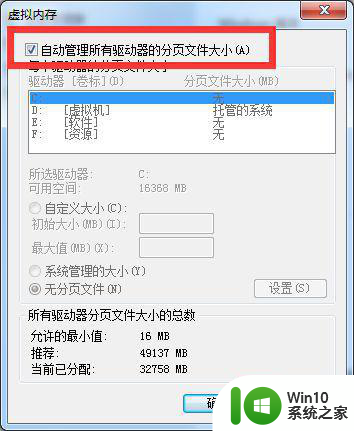 怎么设置win10的虚拟内存才不会导致绝地求生崩溃 win10虚拟内存设置绝地求生崩溃