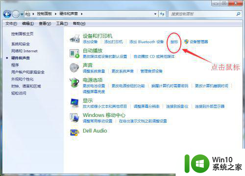 联想笔记本win7系统关闭触摸板设置方法 联想笔记本win7系统如何关闭触摸板设置