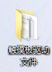 联想笔记本win7系统关闭触摸板设置方法 联想笔记本win7系统如何关闭触摸板设置