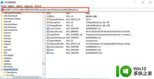 win10彻底关闭windows update medic怎么设置 win10如何彻底关闭windows update medic设置