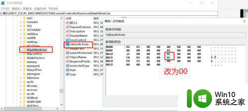 win10彻底关闭windows update medic怎么设置 win10如何彻底关闭windows update medic设置