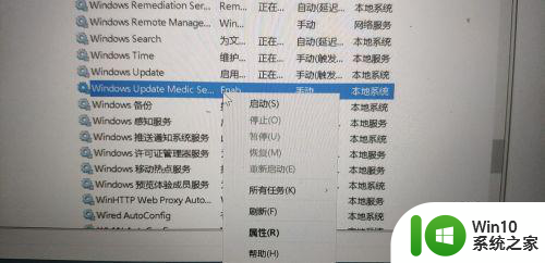 win10彻底关闭windows update medic怎么设置 win10如何彻底关闭windows update medic设置